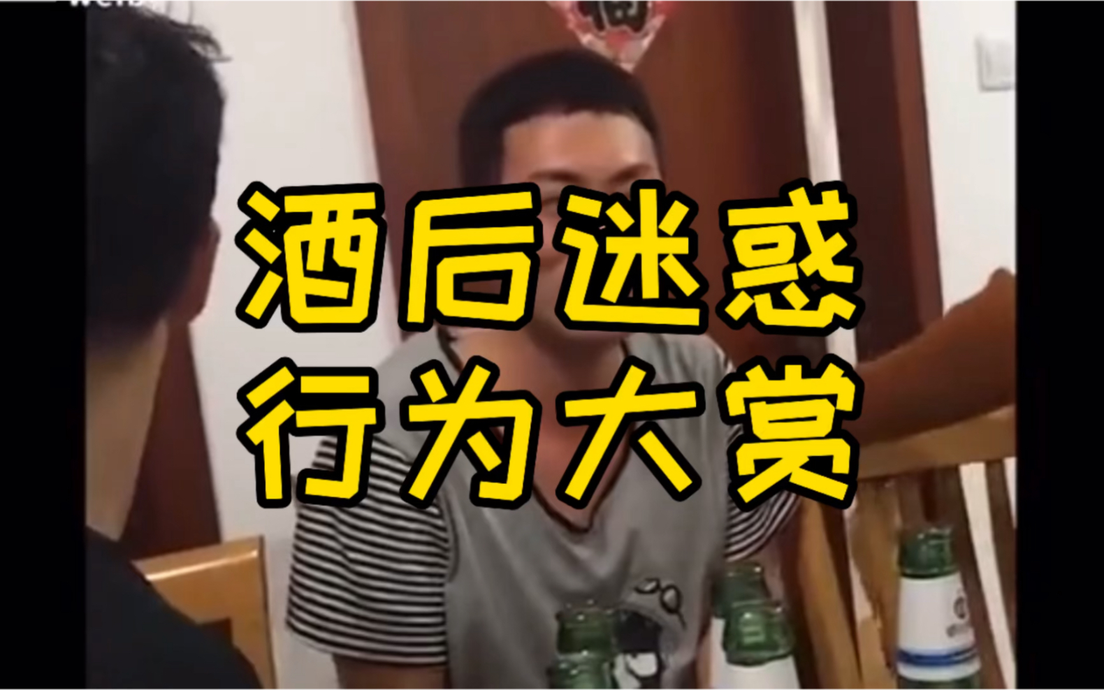 我再也不喝酒了