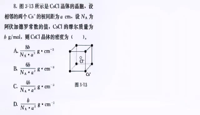 选择性必修二同步解析与测评第三章第一节哔哩哔哩bilibili