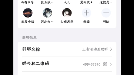 王者互助群,直接进哔哩哔哩bilibili王者荣耀