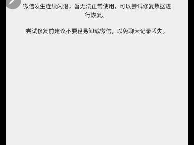 是只有我的微信崩了吗𐟘륓”哩哔哩bilibili