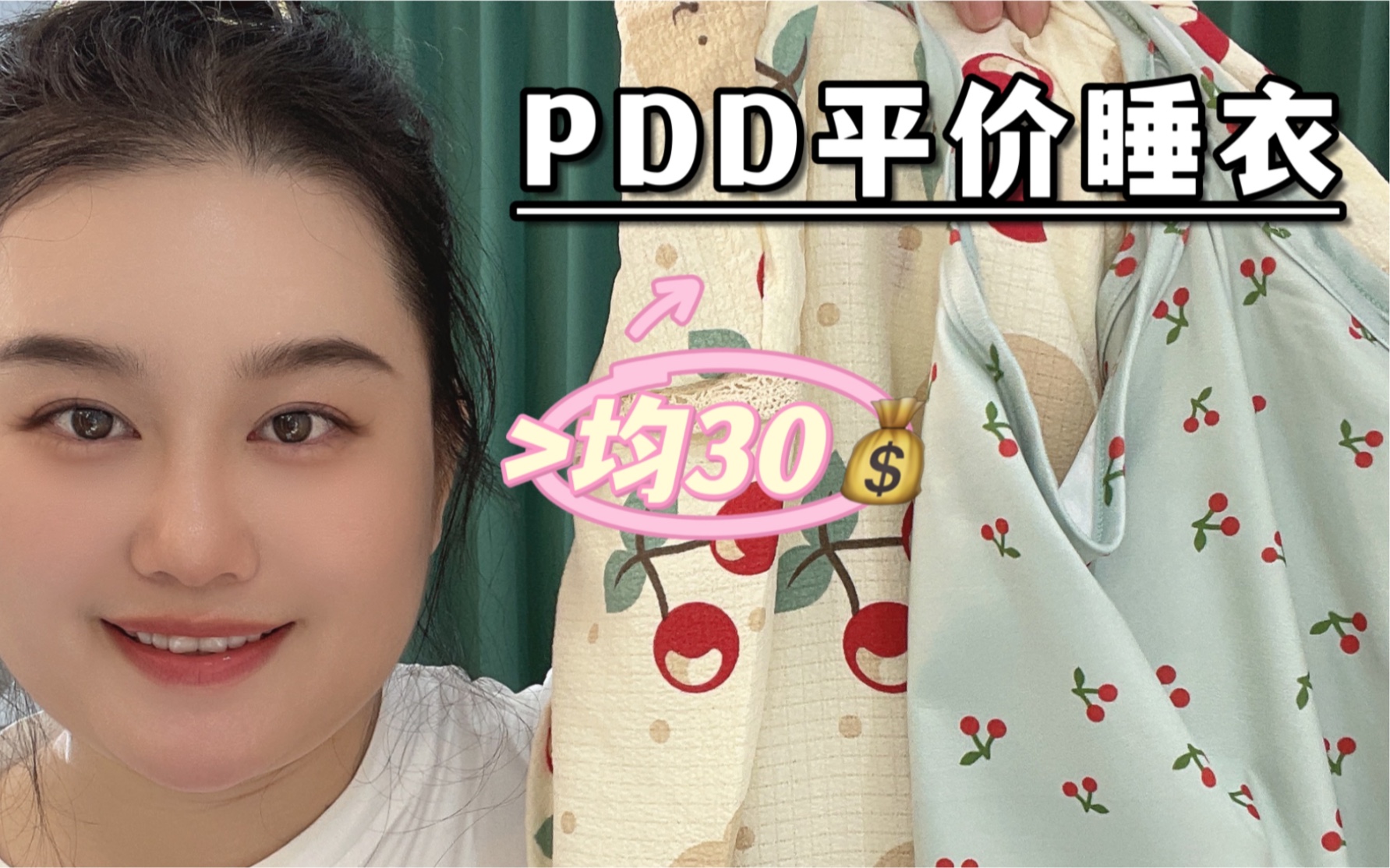 PDD睡衣合集! 3套均价30 不允许你不知道 潮牌大码女装店特大码胖美美女装店,梵米诗服装旗舰店哔哩哔哩bilibili