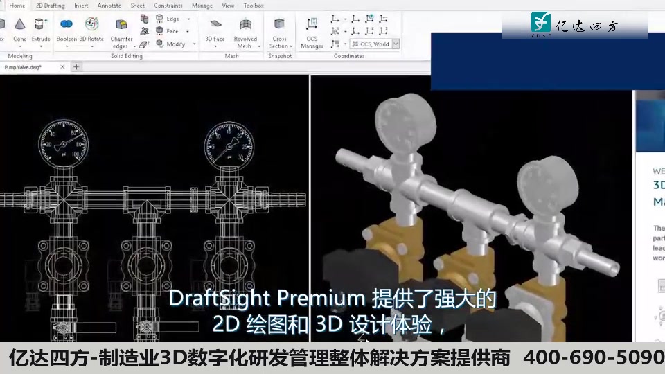 你了解DraftSight吗,它和AutoCAD有什么区别?哔哩哔哩bilibili