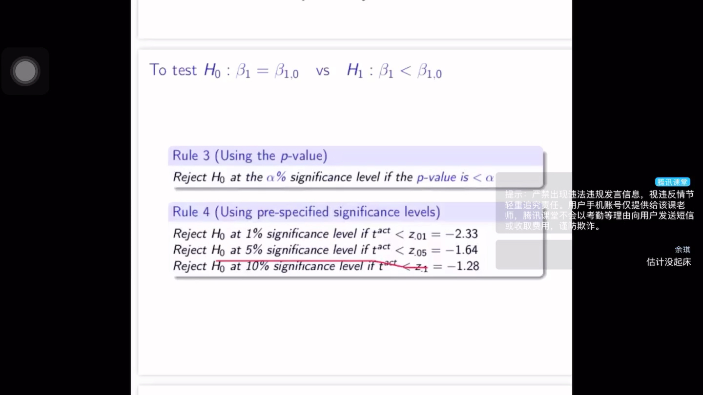 [图]中级计量经济学1