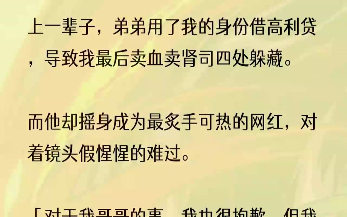 [图]（全完完结版）在他说这句话的时候，我的骨头刚好被扔进野狗嘴里。而我的行踪，是他出卖的。1我睁开眼的瞬间，眼底还是止不住的恨。身体被一点点撕碎的感...