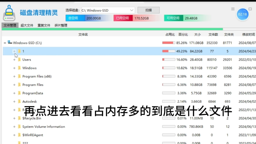 c盘d盘e盘满了轻松清理不误删哔哩哔哩bilibili