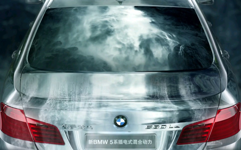 新BMW 宝马5系 插电式混合动力 50s TVC (2015年)哔哩哔哩bilibili