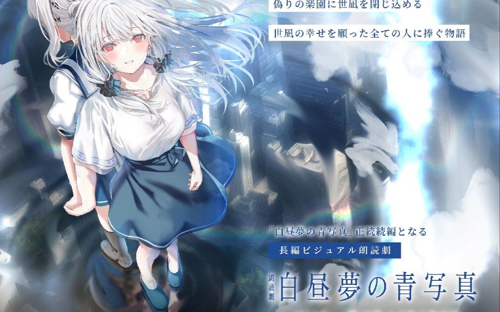 朗読劇白昼夢の青写真CASE-_ 誰が為のIHATOV Original Soundtrack_哔哩