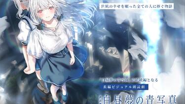 白昼夢の青写真　CASE―＿ 誰が為のＩＨＡＴＯＶ　特典セット Amazon.co.jp: 白昼夢の青写真 CASE-誰が為のIHATOV サウンド