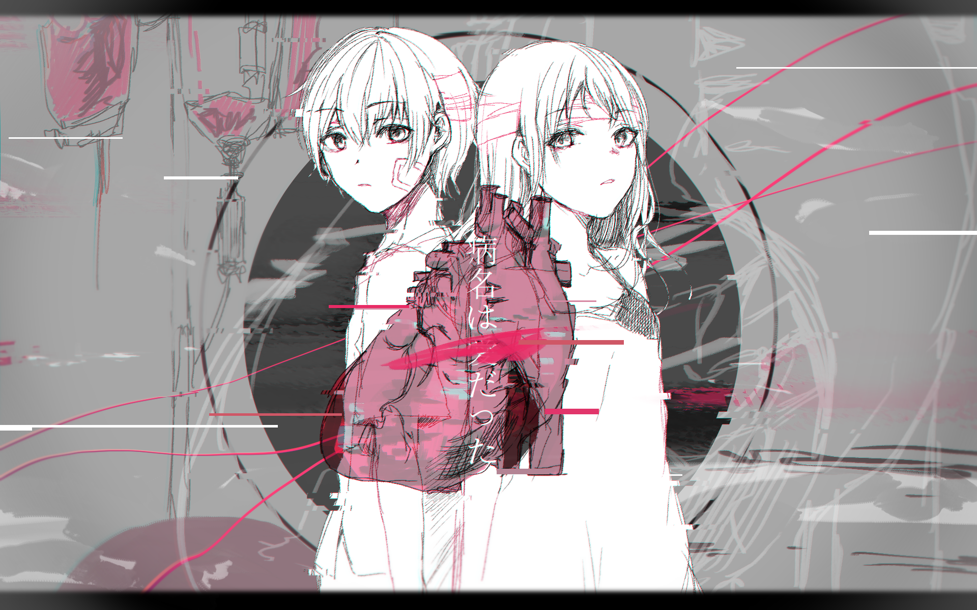 病名为爱四人中文合唱