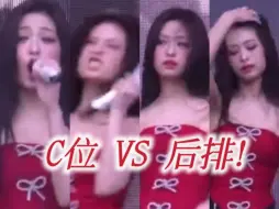 Télécharger la video: 郑雅贤超绝投机取巧型爱豆！后排黑脸白眼划水 VS C位浮夸发疯！