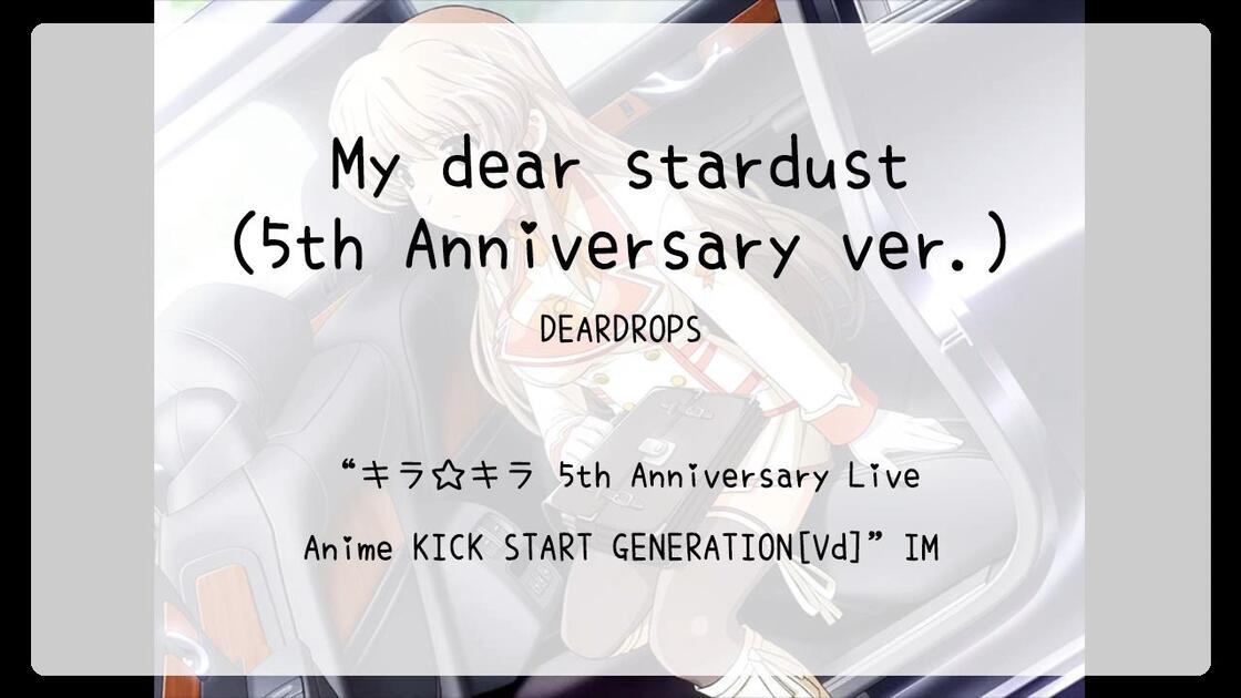 3308】キラ☆キラ[Vd](Im)--My dear stardust(5th Anniversary ver.)_