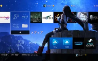 Ps4主题 搜索结果 哔哩哔哩弹幕视频网 つロ乾杯 Bilibili