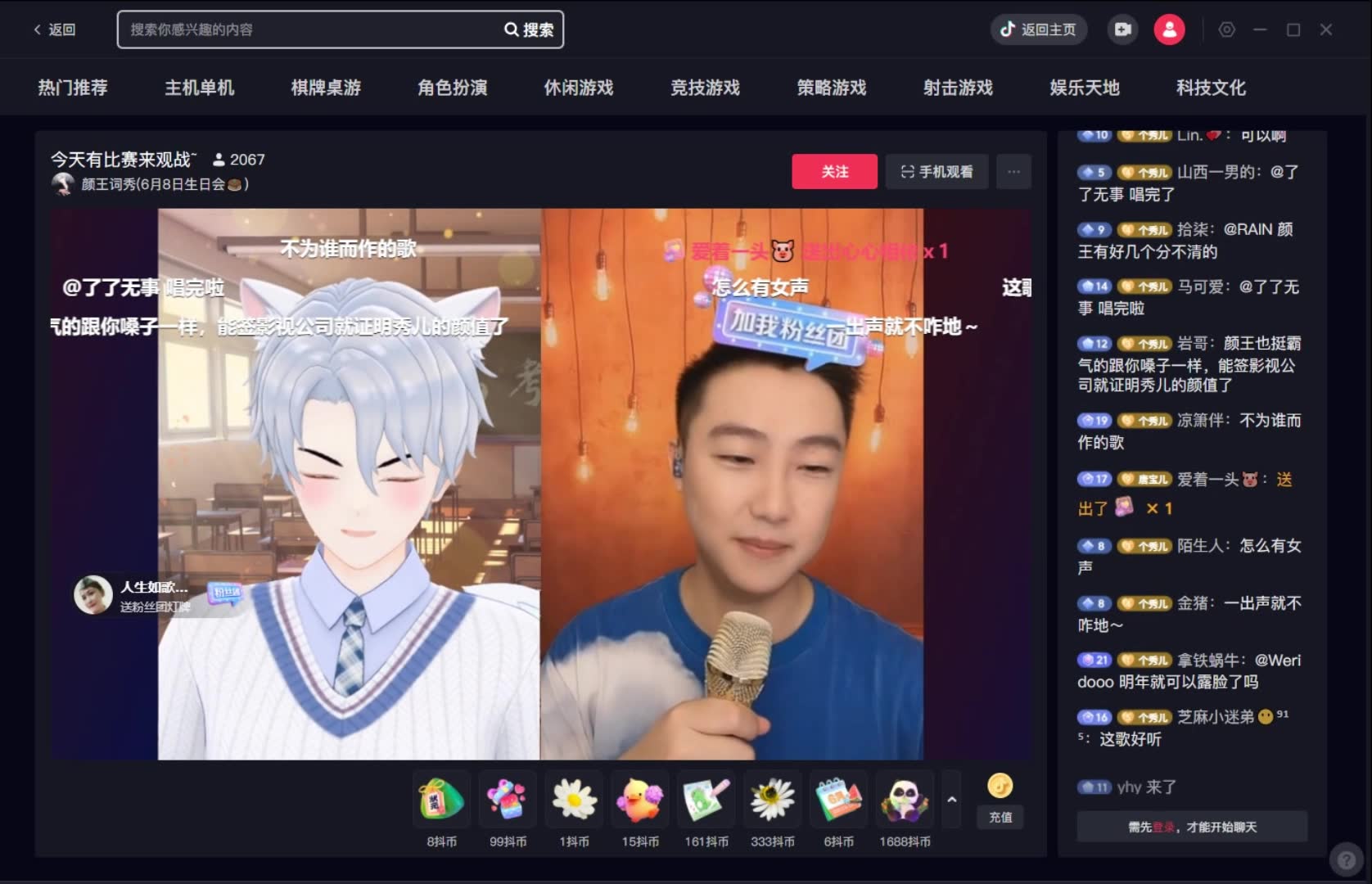 颜王词秀602直播录屏