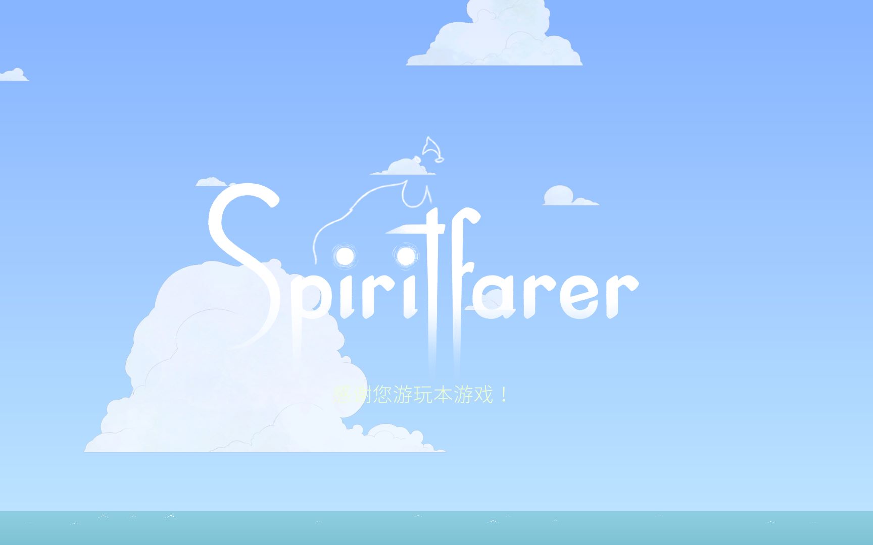 [图]【Spiritfarer】Demo 试玩