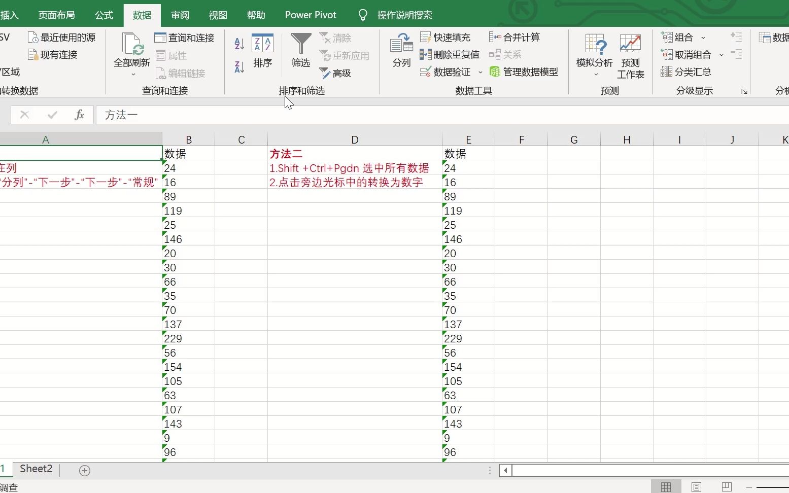 Excel如何将文本数据转换为数字哔哩哔哩bilibili