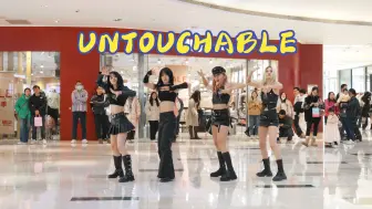 Video herunterladen: 与ITZY一起踏破荆棘《UNTOUCHABLE》路演翻跳