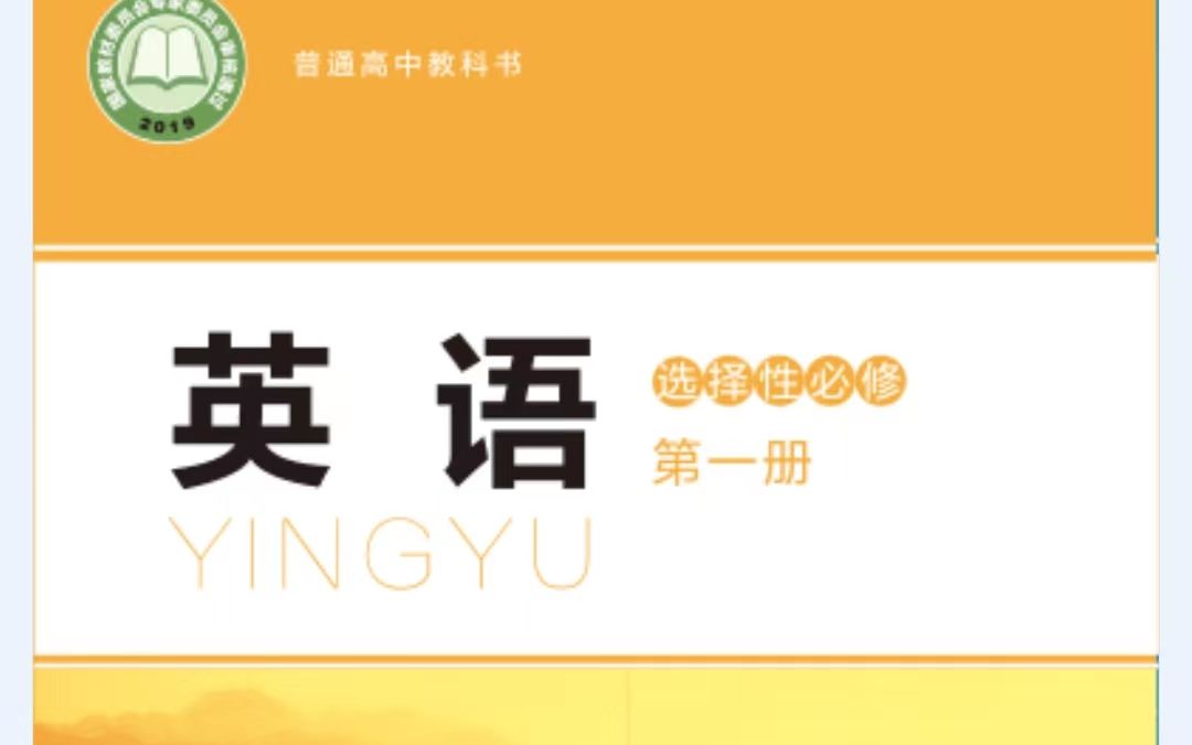 2019北师大英语选修一unit 1 lesson1课文哔哩哔哩bilibili