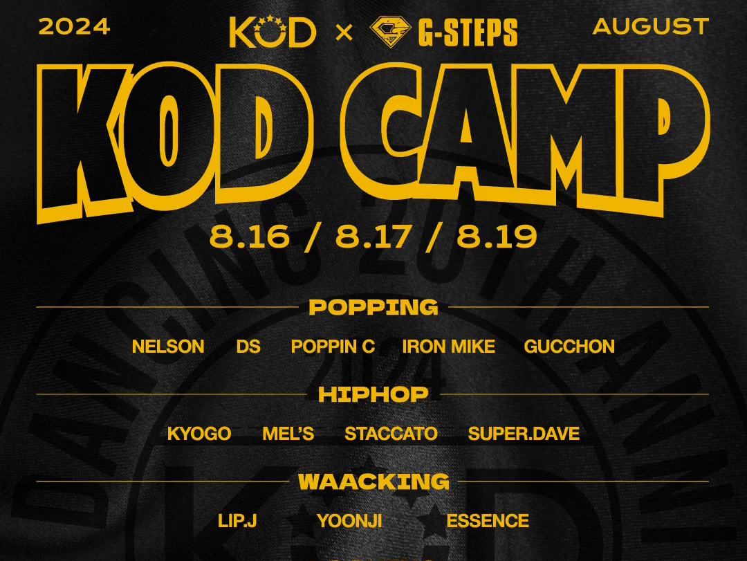 KOD*GSTEPS联名CAMP|顶级导师阵容等你来𐟔奓”哩哔哩bilibili