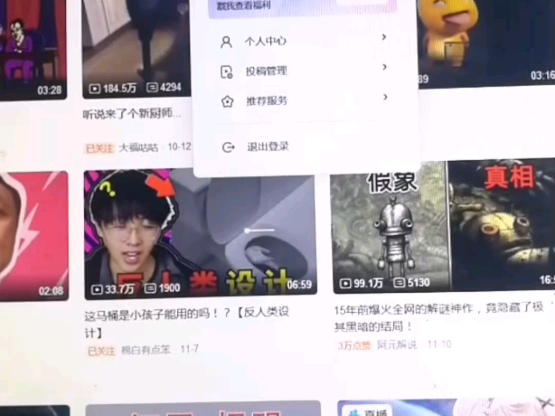 网页上的B站哔哩哔哩bilibili