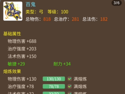 13#梦幻手游造梦计划#梦幻西游手游