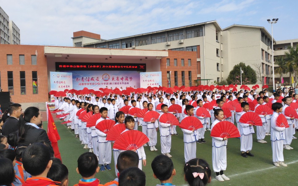 河源中学实验学校小学部读书节美文方阵《少年中国梦》