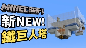 我的世界minecraft 6分钟教你製作无砖生怪塔 保证物资再也不缺 哔哩哔哩 つロ干杯 Bilibili