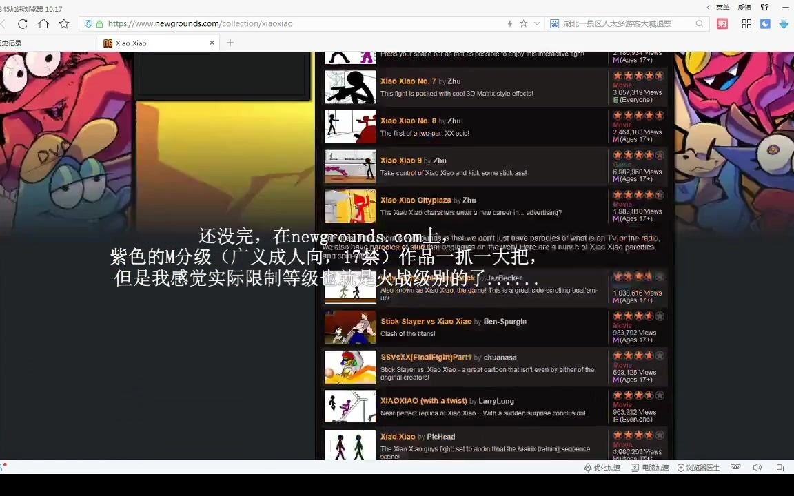 【火柴人战争相关】吐槽某网站分级制度哔哩哔哩bilibili
