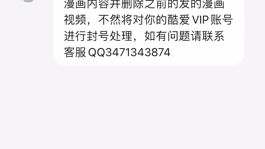 大家散了吧 没法发咯 视频要删掉了 望周知 有问题可以私信