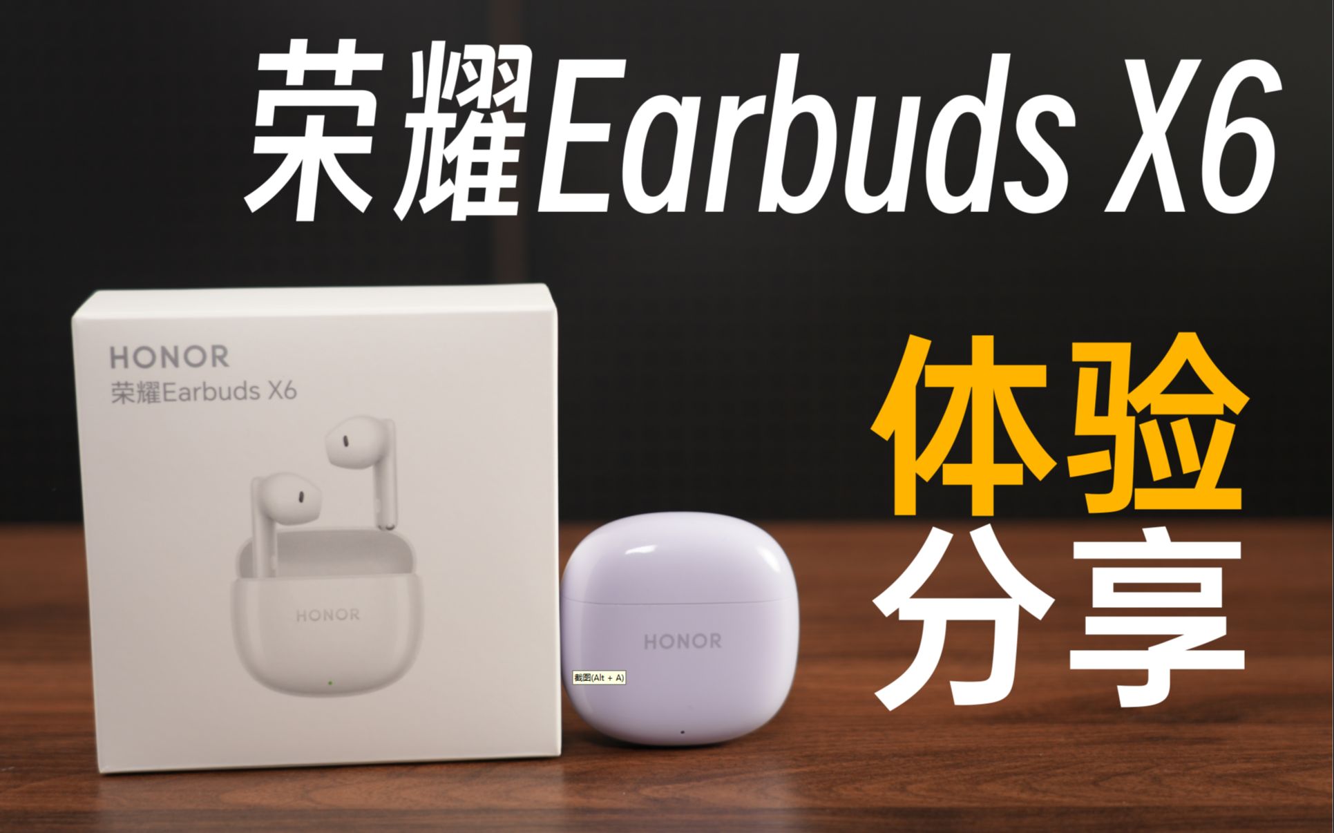 荣耀Earbuds X6 体验分享哔哩哔哩bilibili