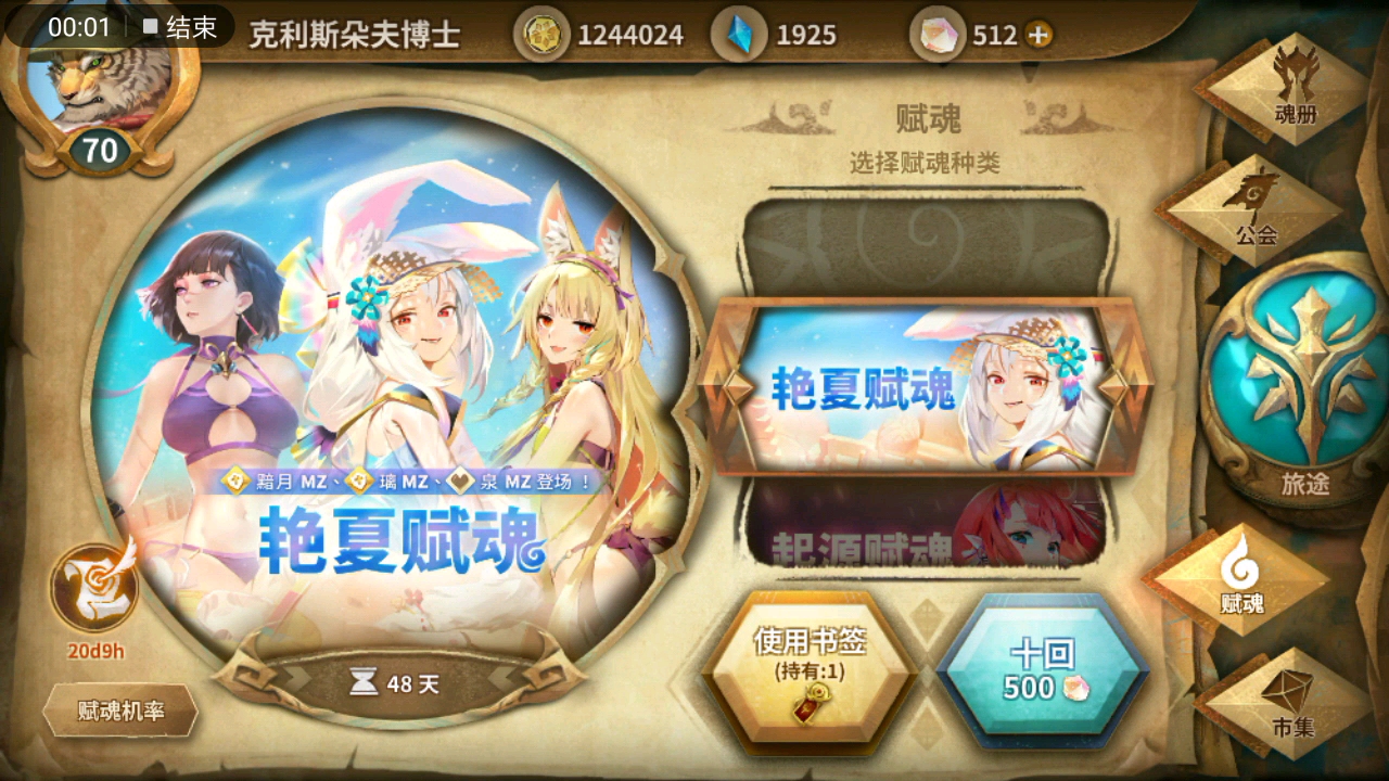 【万象物语】璃mz|泉mz|黯月mz|漂亮姐姐真的向我冲过来了(≧63≦)