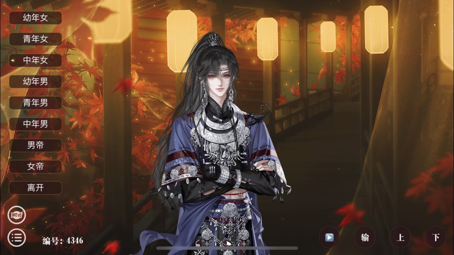 《帝梦之后宫天下》青年男 立绘更新 #易次元 #帝梦之后宫天下立绘