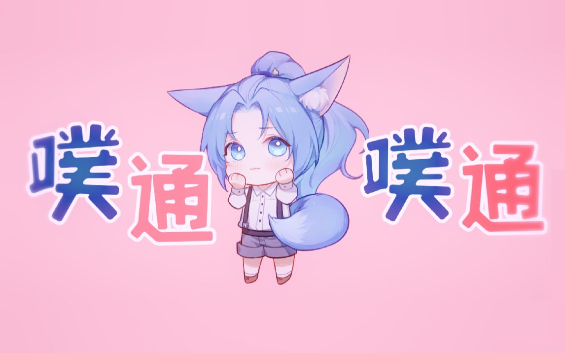 【叶洛洛】噗通噗通,是心动的声音!