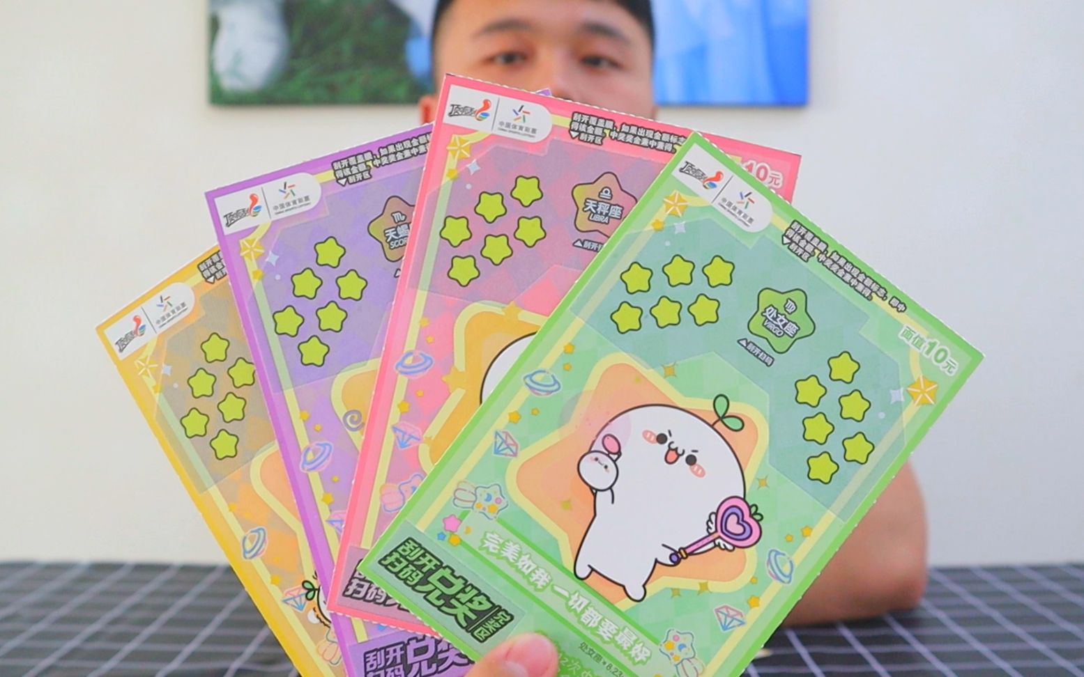 星座主题的刮刮乐卡通图案真可爱猜猜我中了多少钱