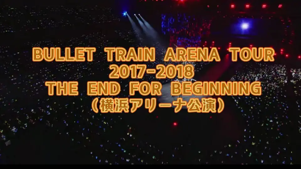 超特急】 BULLET TRAIN Arena Tour 2018 GOLDEN EPOCH AT SAITAMA 