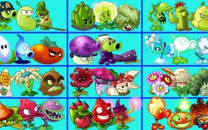 Download Video: 锦标赛12人团队植物 - 哪个团队会获胜? - PvZ 2 植物团队