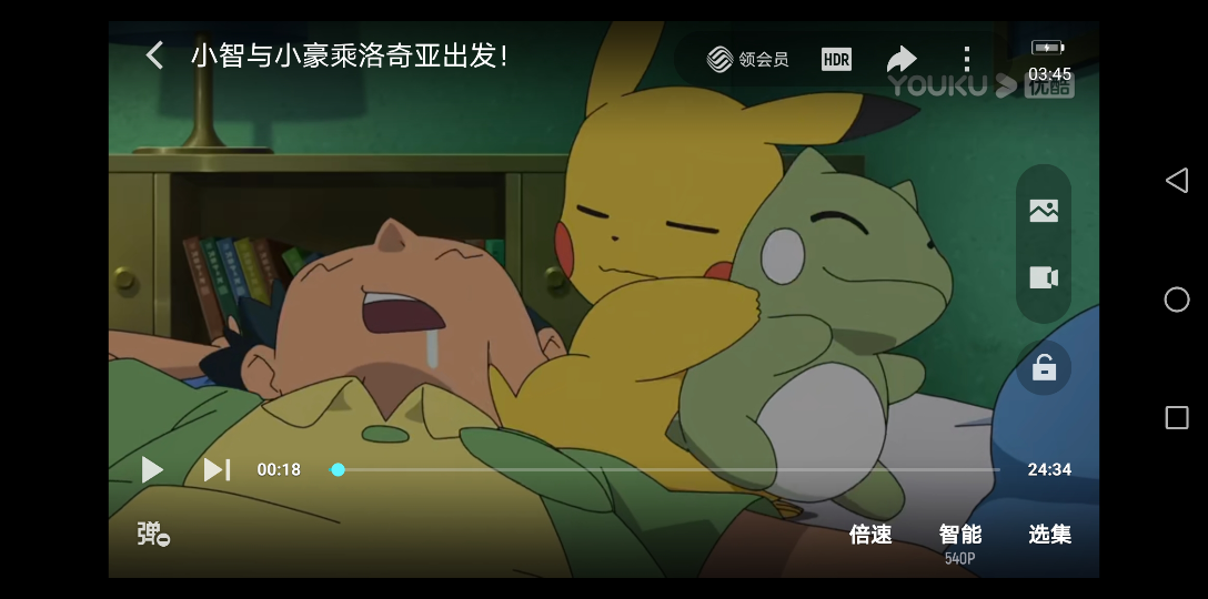 精灵宝可梦旅途第七季