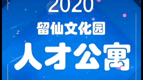 深圳,南山,西丽留仙文化园招租.管家24小时服务!!!哔哩哔哩bilibili