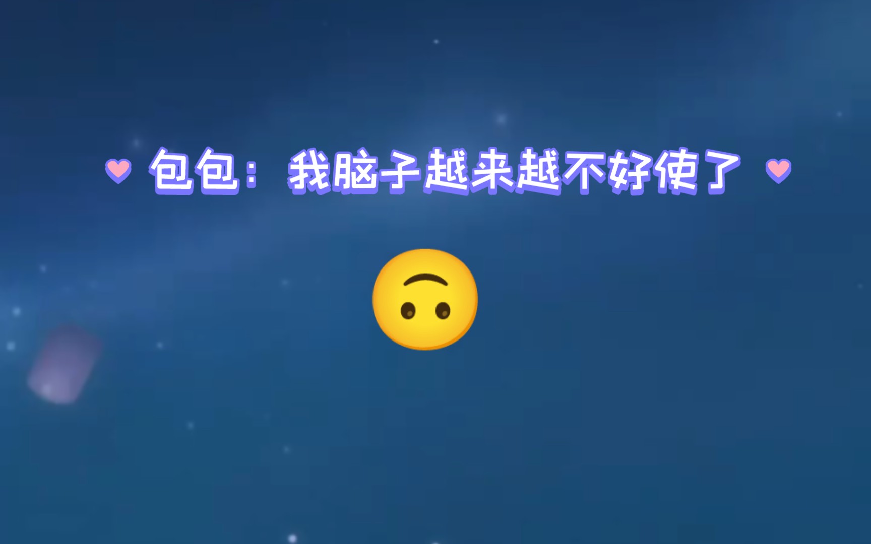 【宴宁】不要编造一些没有的东西哔哩哔哩bilibili