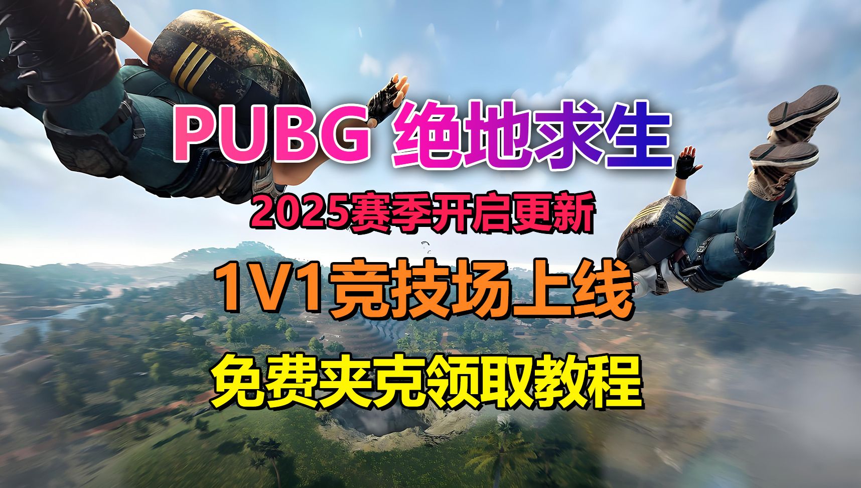 战术合作与团结合作