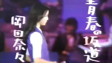 岡田奈々　抱き枕カバー 2025年最新】Yahoo!オークション -岡田 岡田奈々の中古品・新品