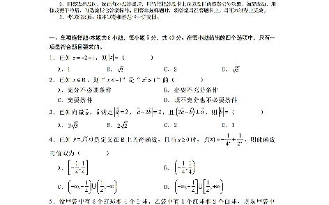 河北省唐山市第一中学20242025学年高三上学期开学数学试题哔哩哔哩bilibili