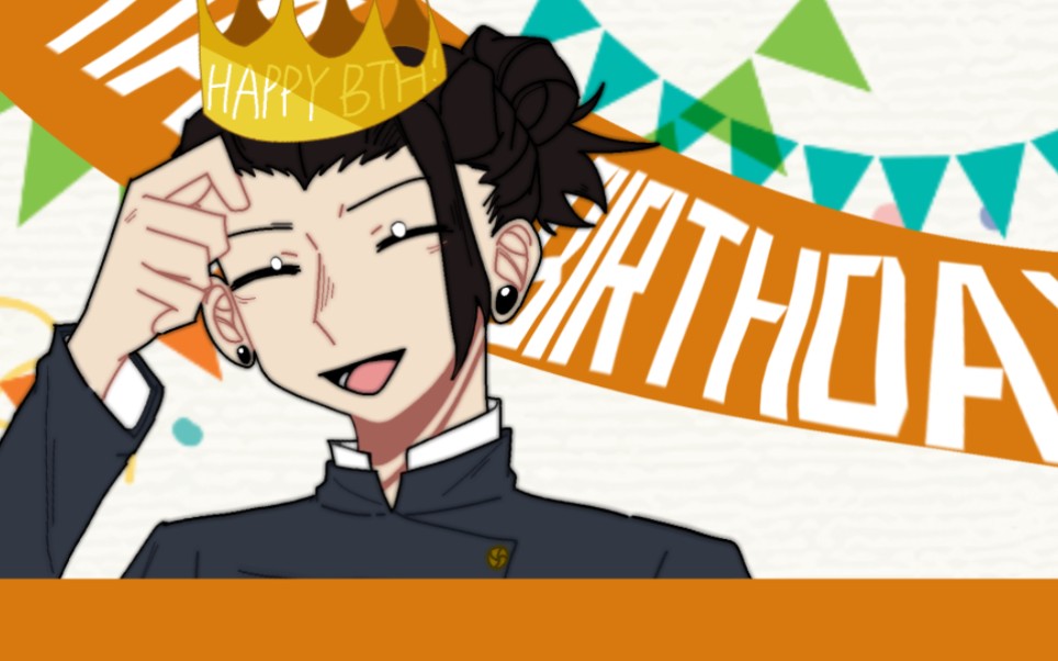 【夏油杰生贺/famous】杰,生日快乐啊!