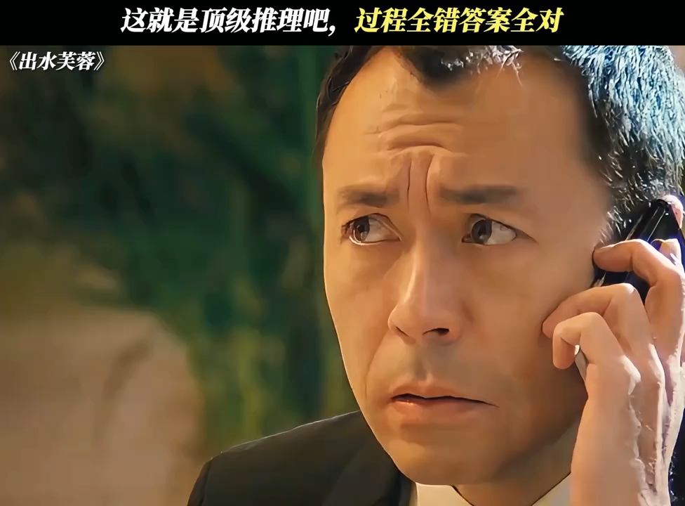 这就是顶级推理吧，过程全错答案全对