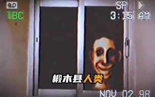 Video herunterladen: 椴木县人类