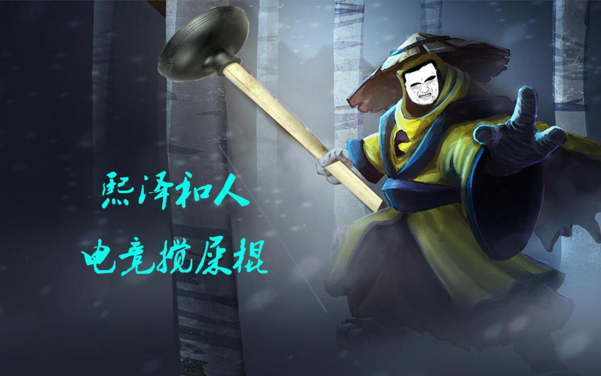 武器大师就是搅屎棍