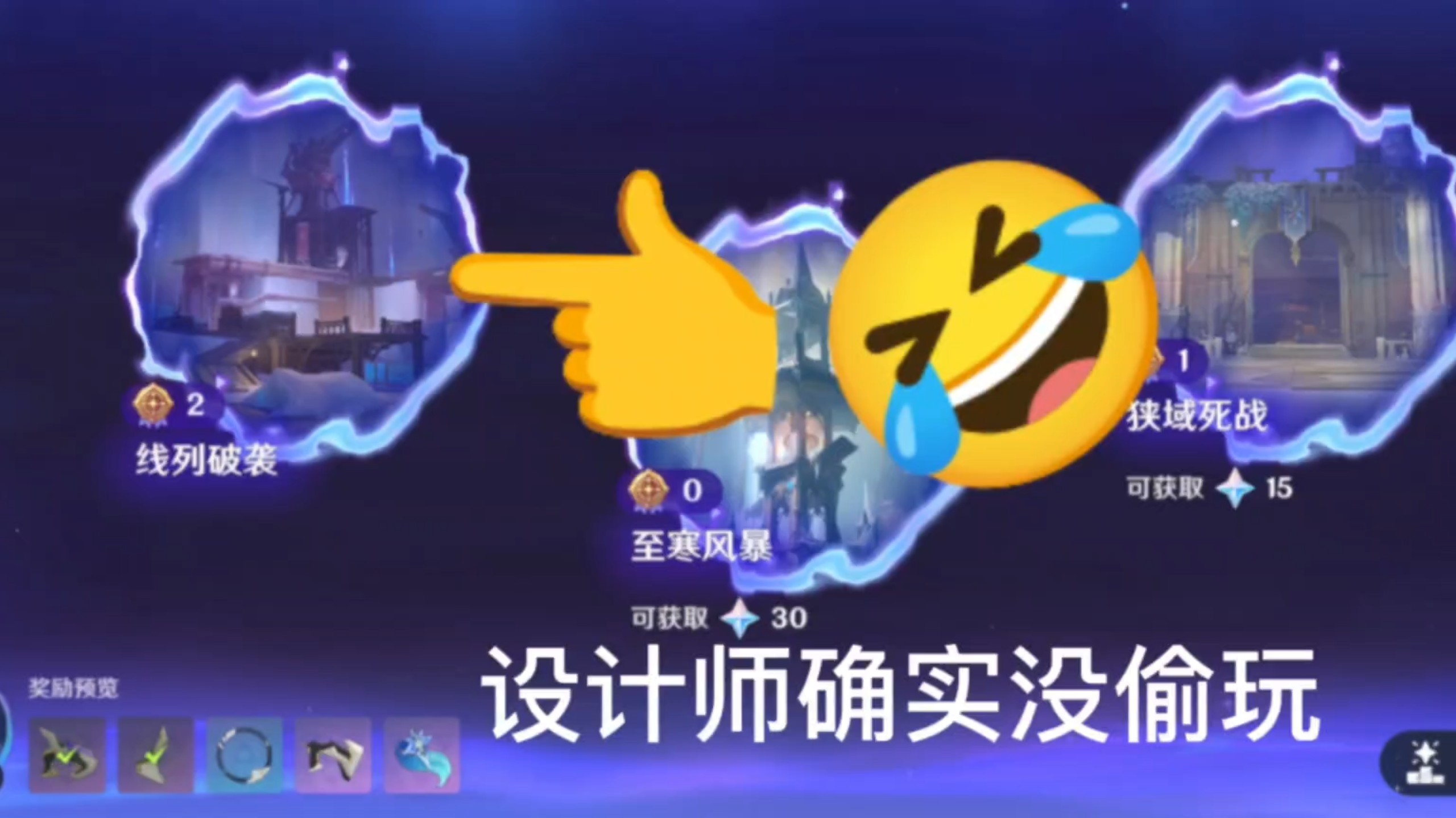 锐评原神的绝境攻炼：做这么烂辛苦你了