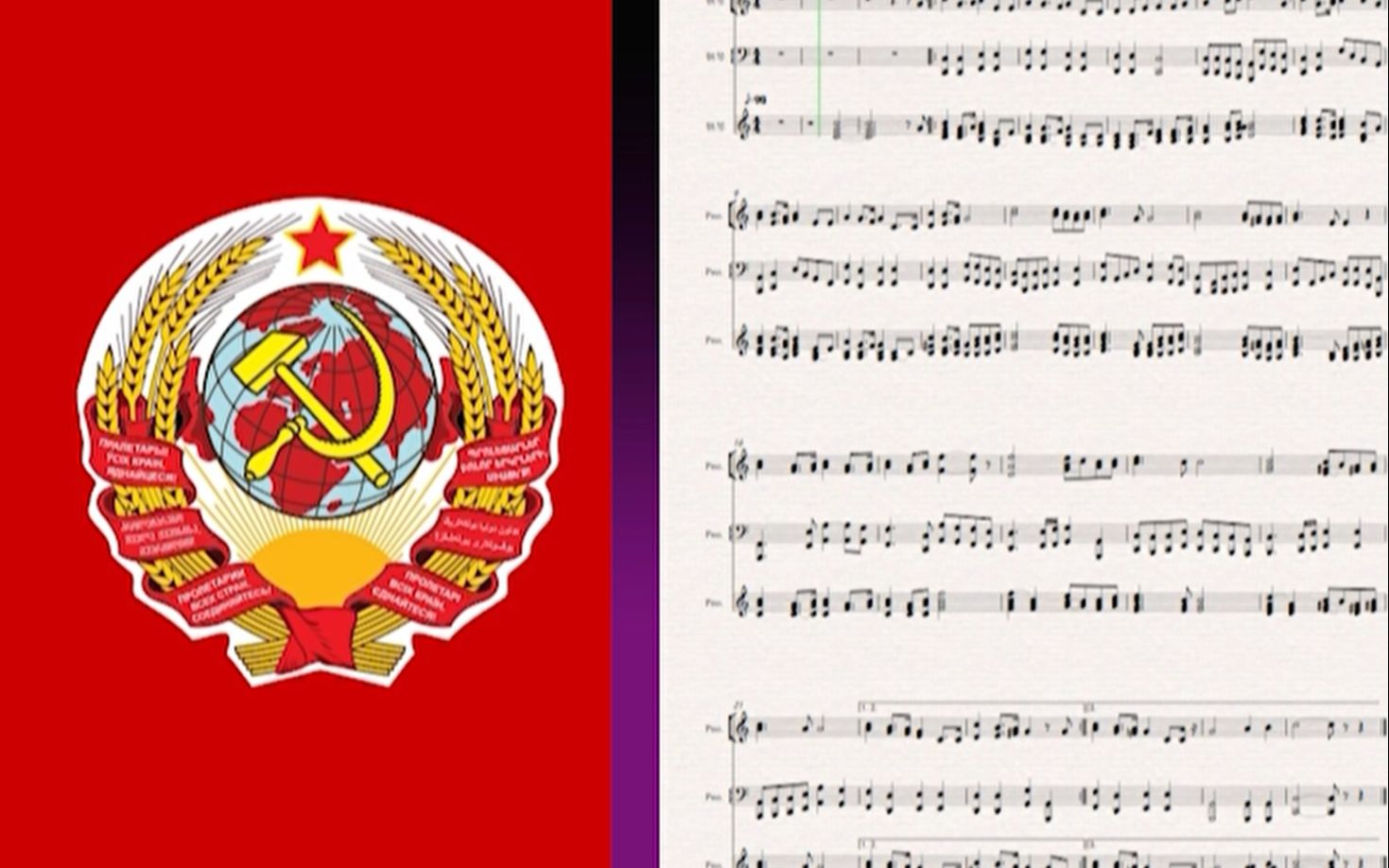 苏维埃国歌图片