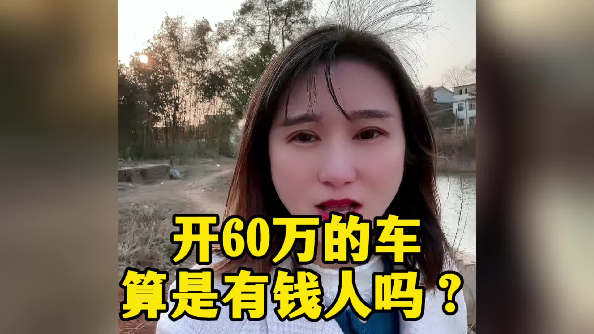 开60万的车算有钱人吗?你需要一个东莞户口吗?为什么要入户东莞哔哩哔哩bilibili