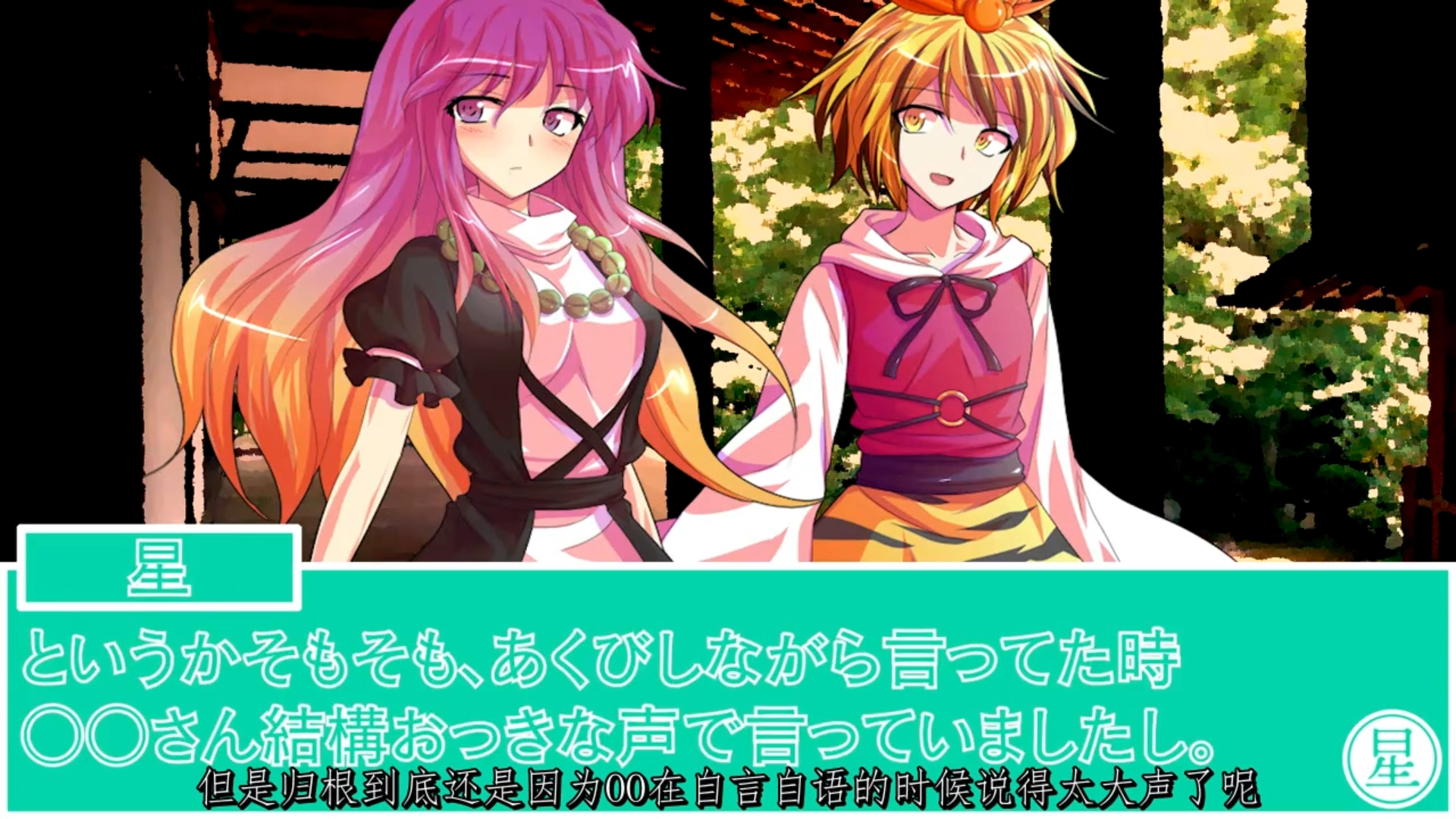 命莲寺のヤンデレ(5pa)