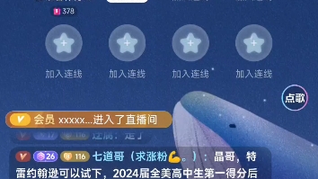 20231222凌晨集梦会长抖音磨牙哔哩哔哩bilibili